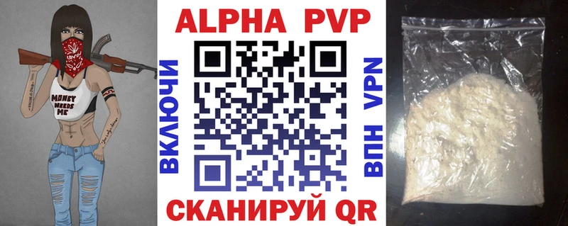 Купить  Михайлов  A-PVP СК 