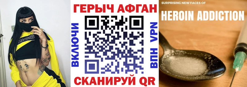 ГЕРОИН афганец Михайлов