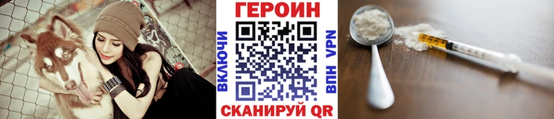 Героин белый  Купить где  Михайлов 