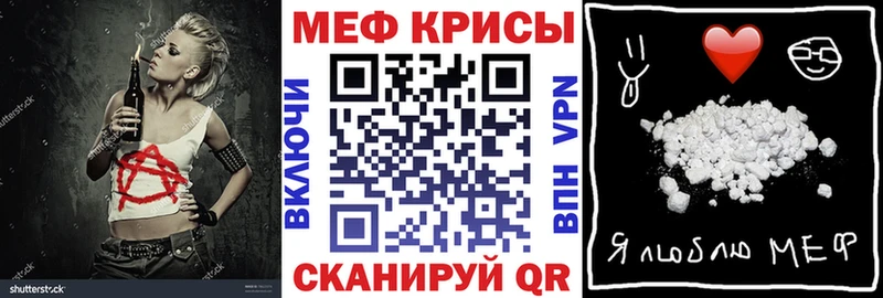 Меф кристаллы  Купить закладки  Михайлов 
